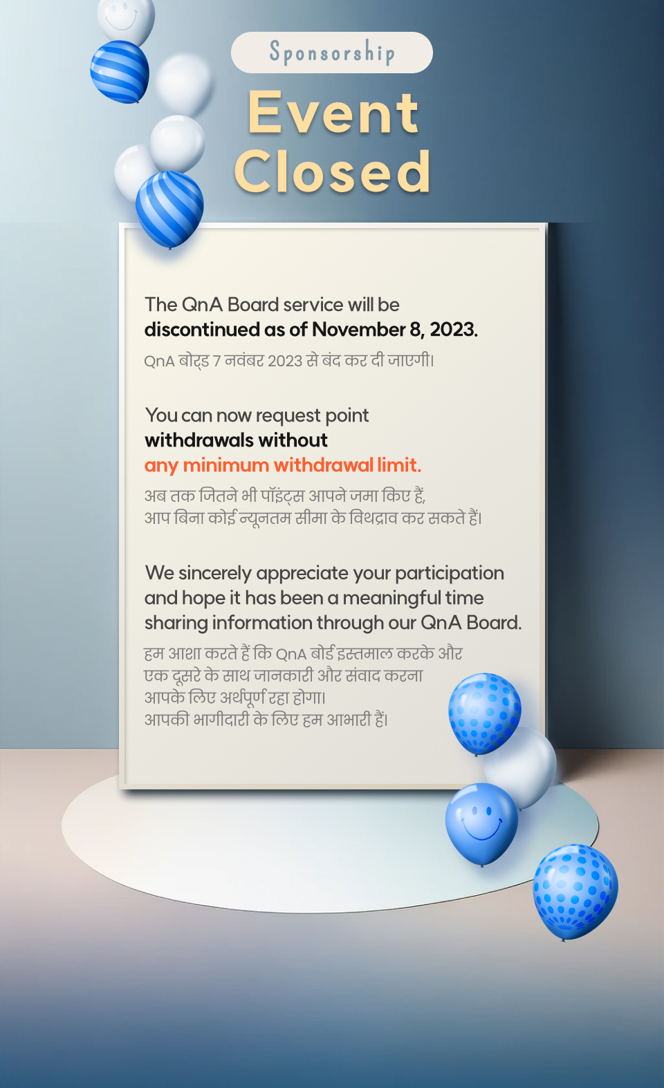 Event Closed - The QnA Board service will be discontinued as of November 8, 2023.